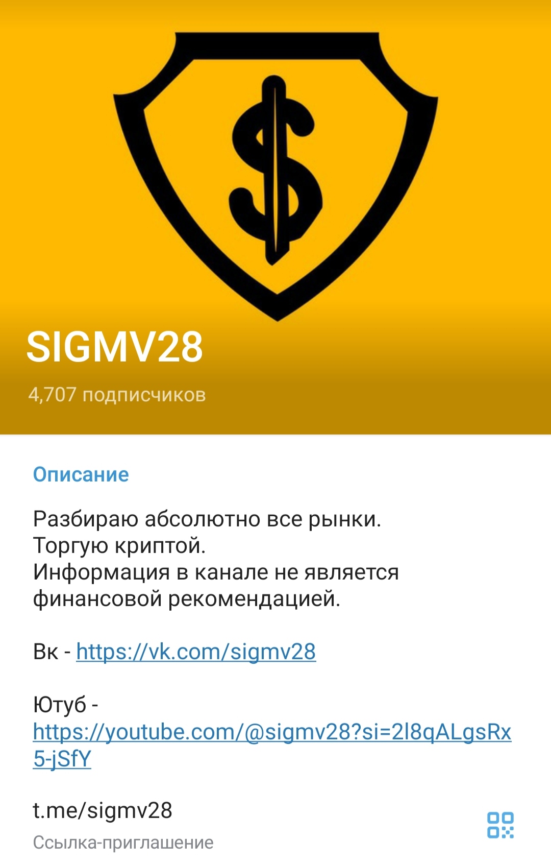 Телеграмм Sigmatrade