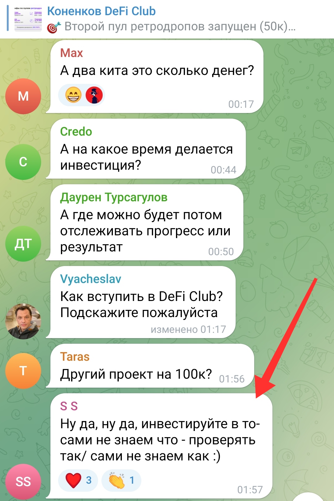 Отзывы о проекте Defi Club