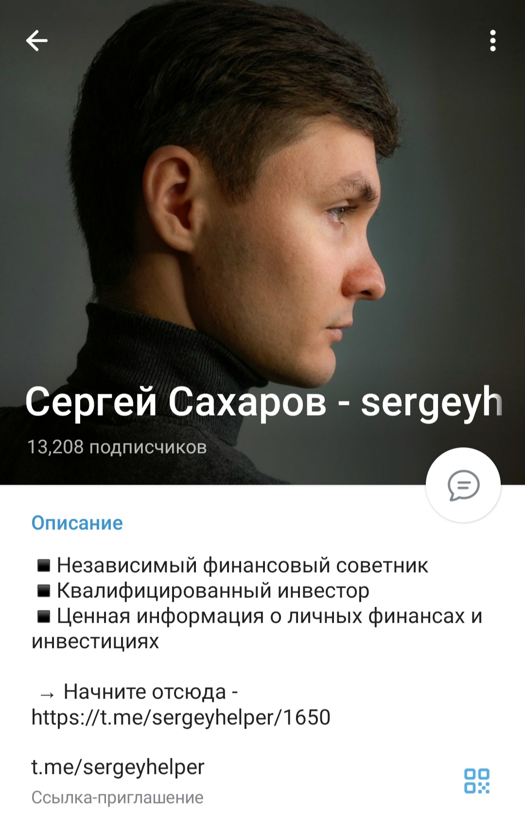 Сергей Сахаров - Телеграм