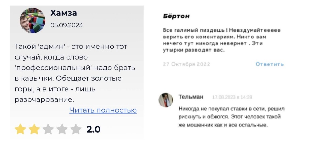 Инвест pro - отзывы