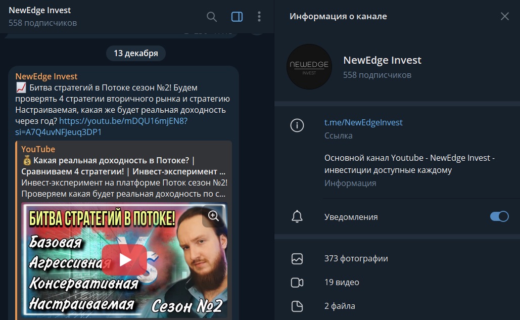 New Edge Invest - Телеграм