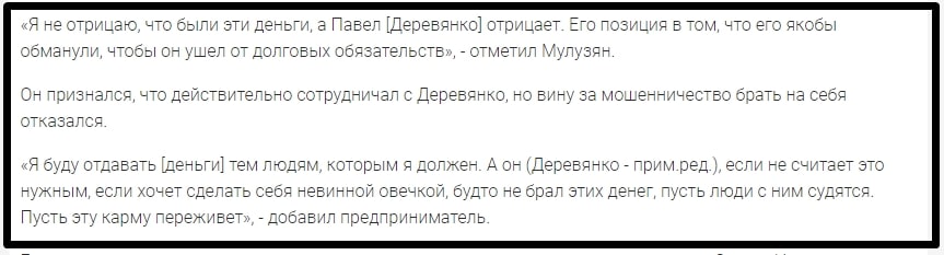 Павел Деревянко инфа