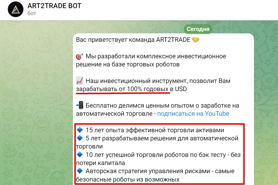 Телеграмм Art2trade