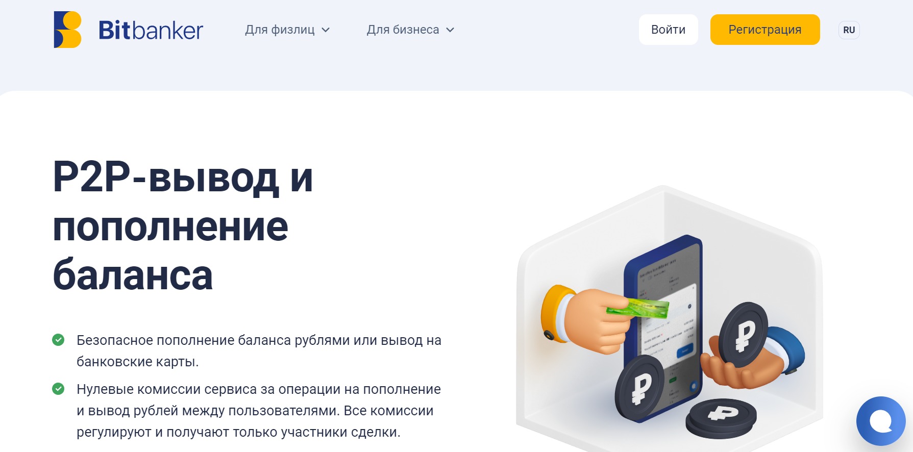 Сайт Bitbanker