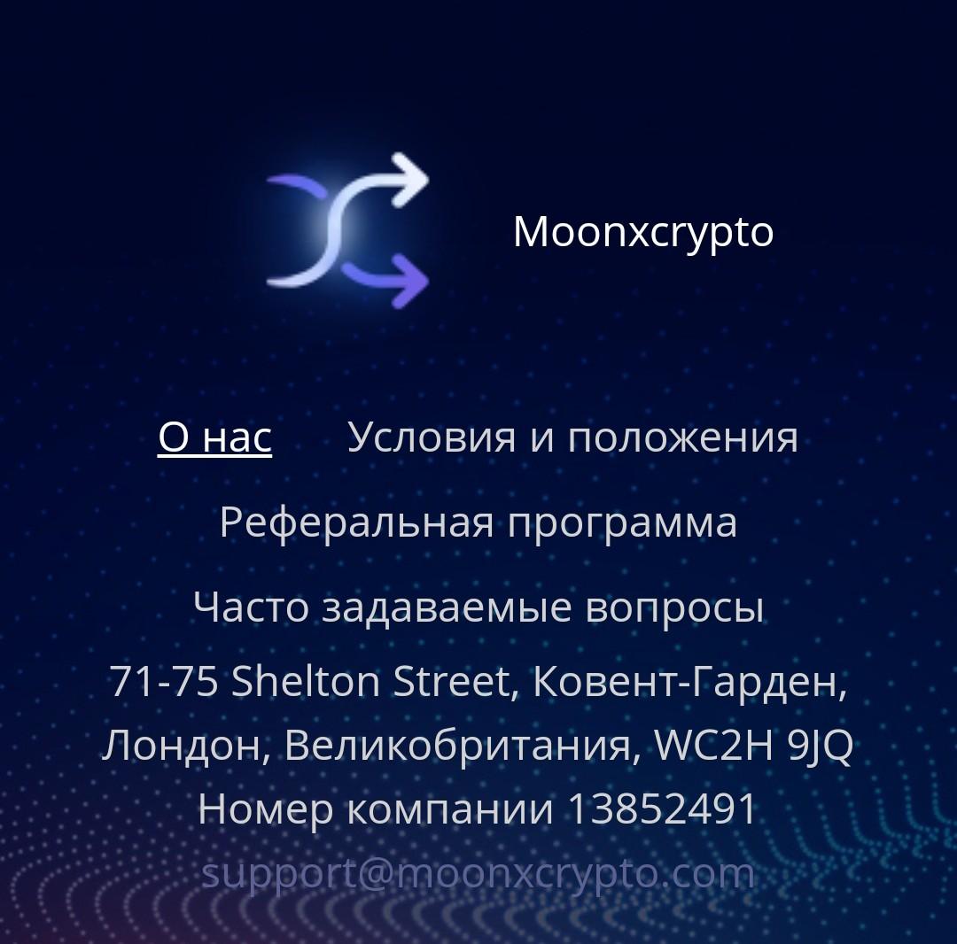 Платформа Moonxcrypto