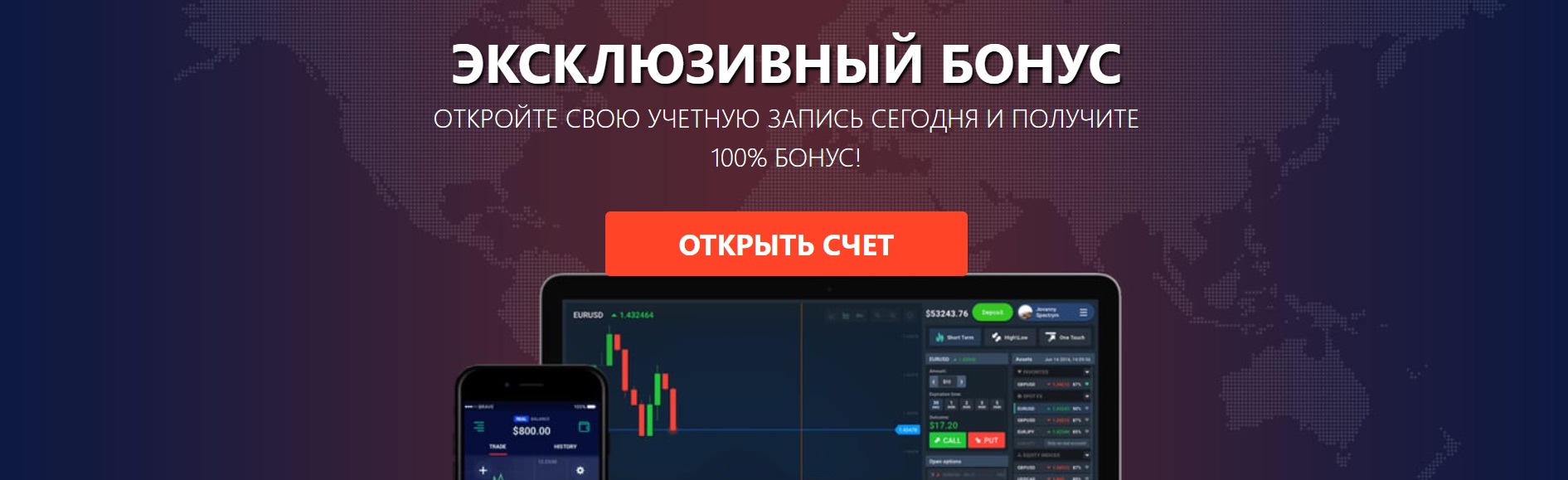 OpenOption net - бонус