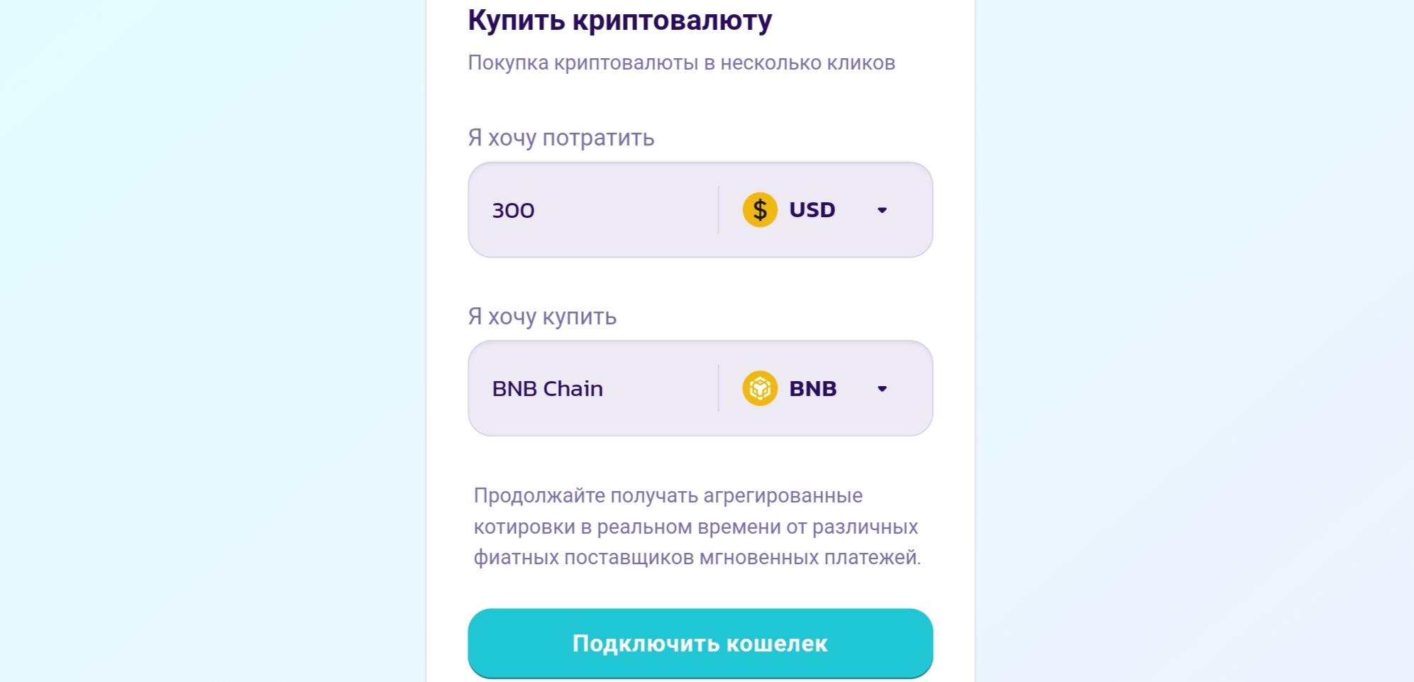 Pancakeswap сайт купить крипту