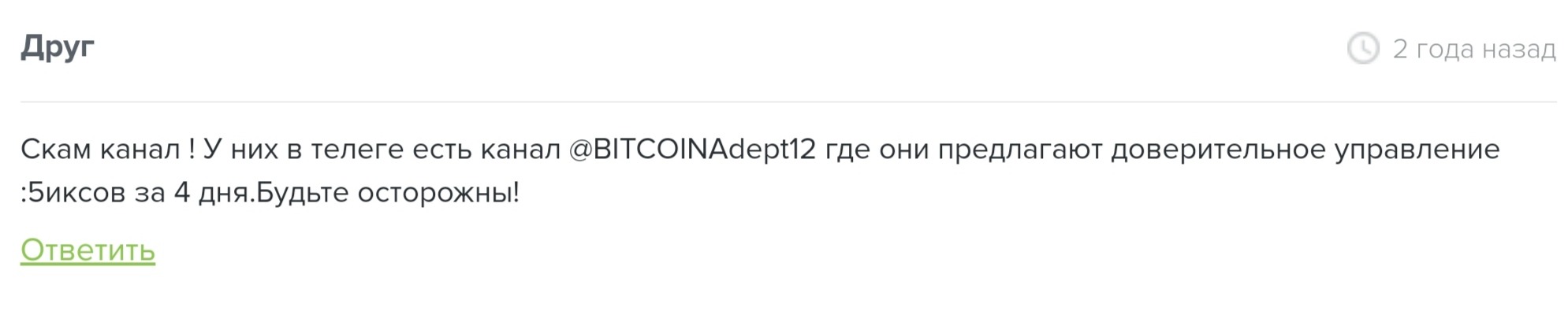 Отзывы о проекте Bitcoin Adept