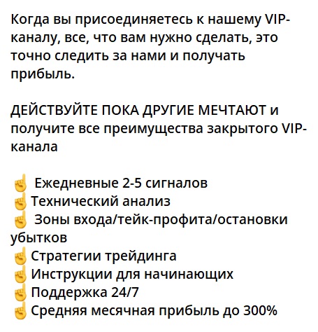 Крипто Астронав - VIP-канал