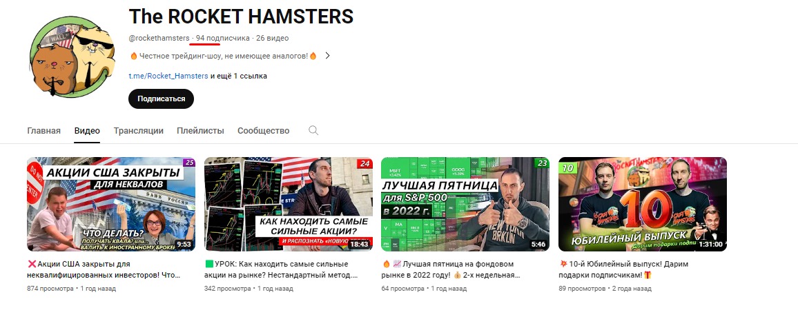 Ютуб Rocket hamsters