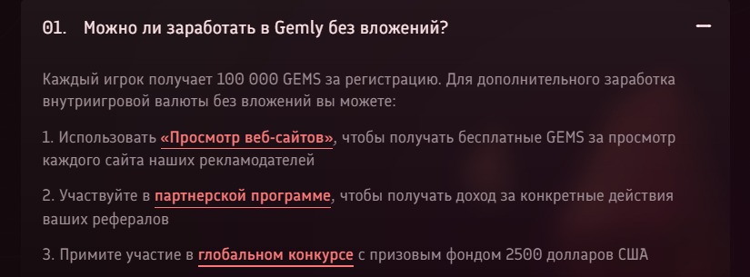 Игра Gemly