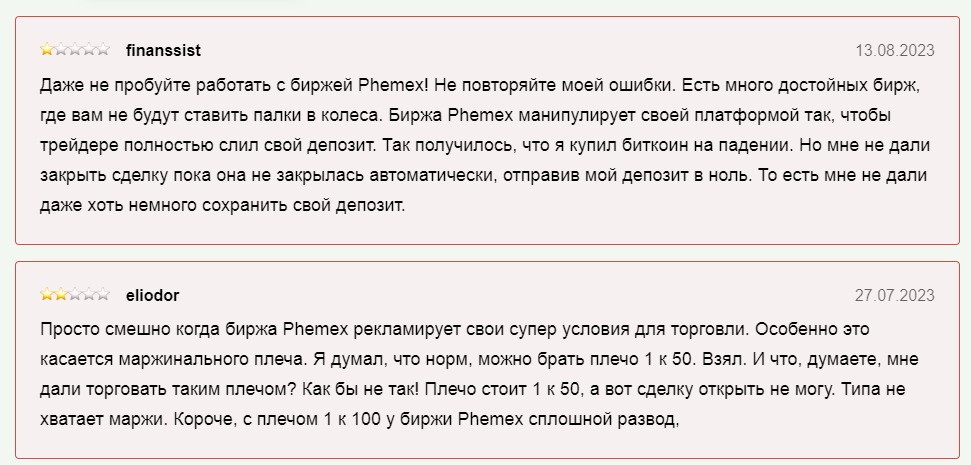 Отзывы о проекте Phemex