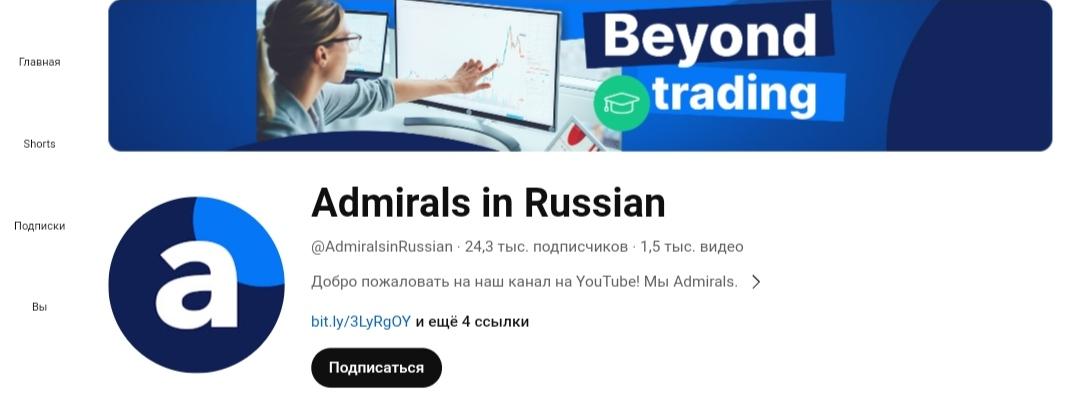 admirals in russian trade