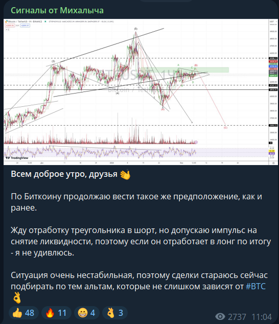 сигналы от михалыча отзывы