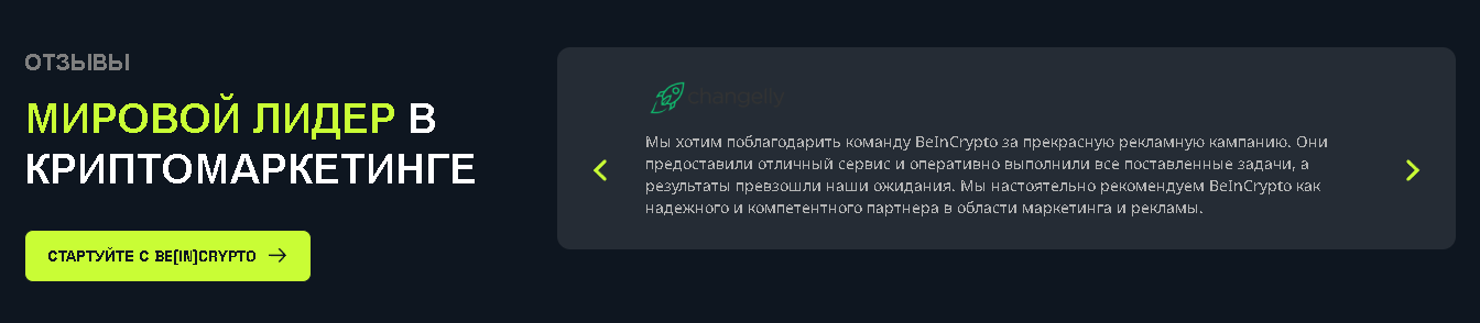 БиИнКрипто