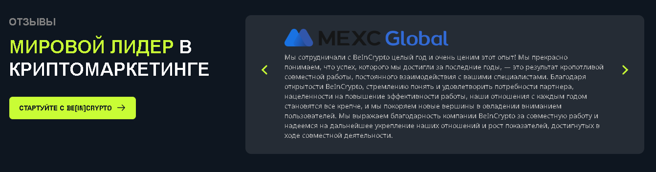 БиИнКрипто  отзывы