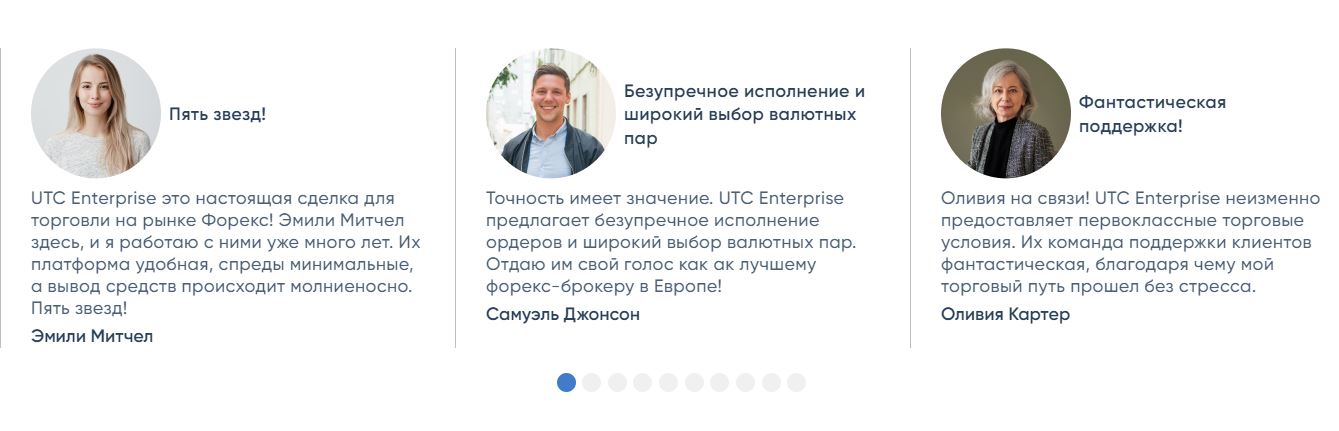 Utc Enterprise тарифы