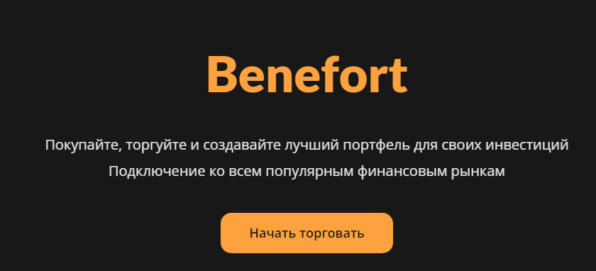 benefort