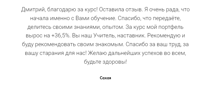 дмитрий тремасов pro опцион модули отзывы