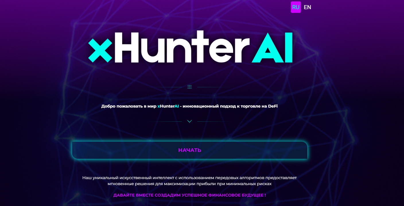 xHunter.ai: обзор брокера