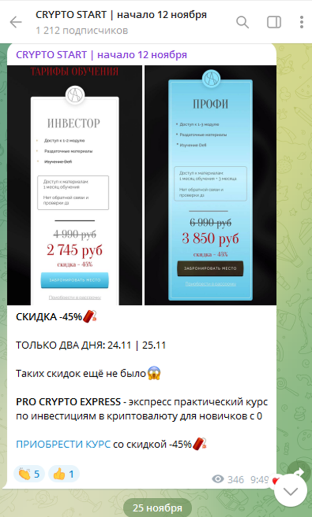 криптостарт отзывы