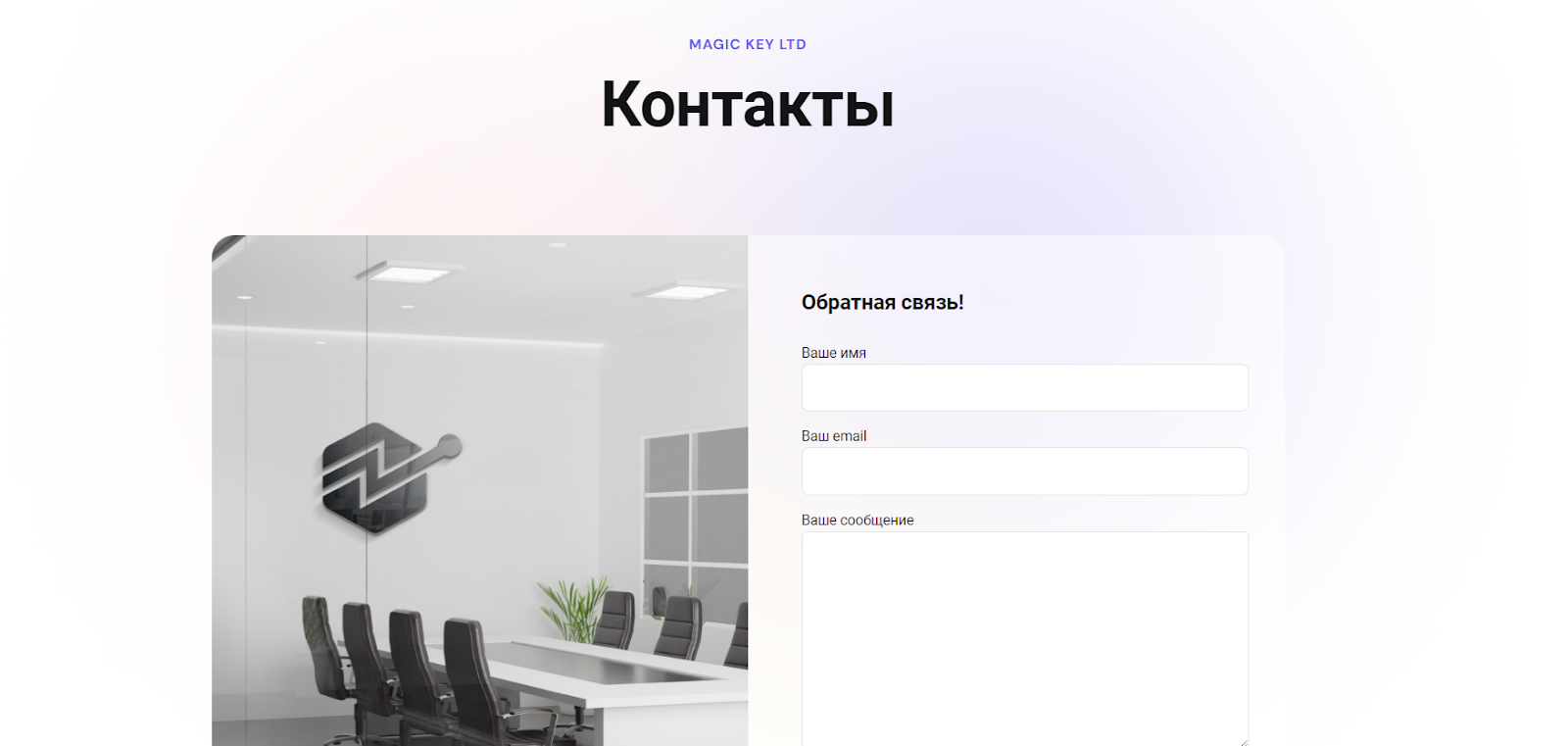 magic key ltd платформа