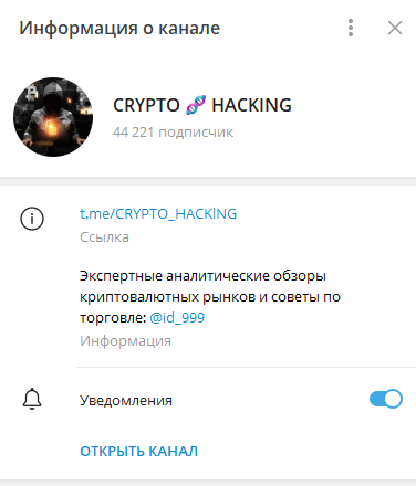 CRYPTO HACKING