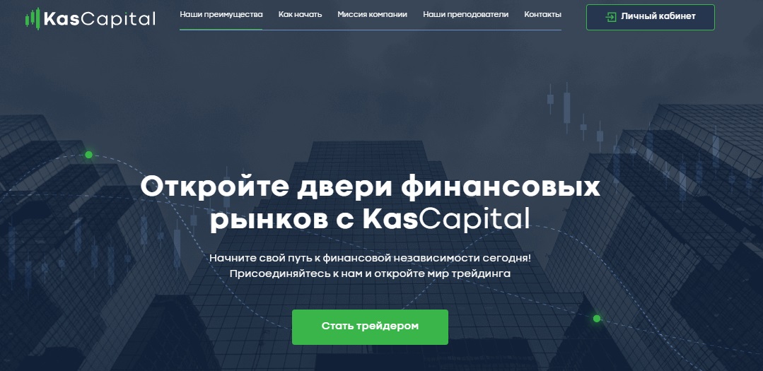 Kas Capital