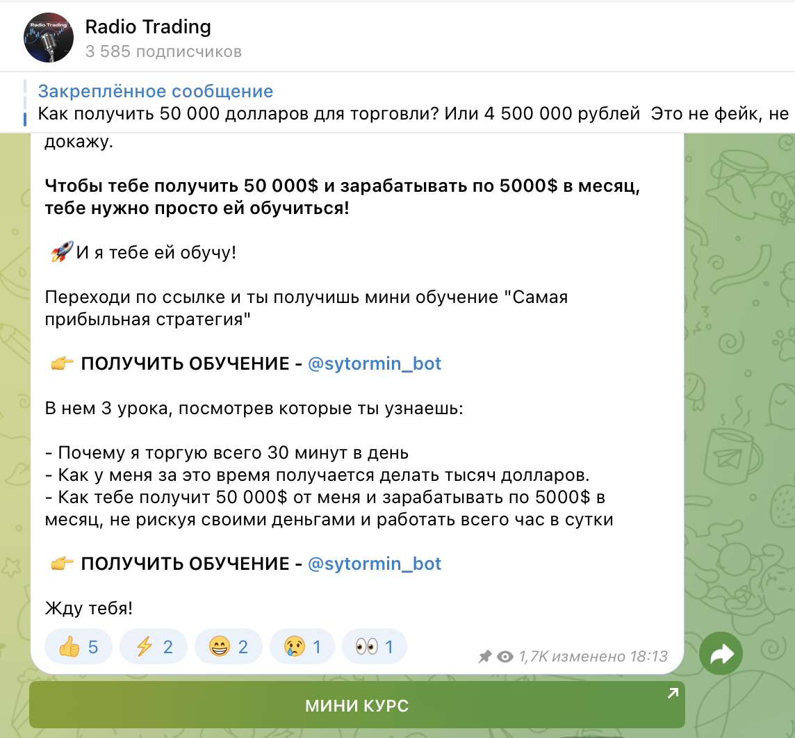 Radio trading отзывы