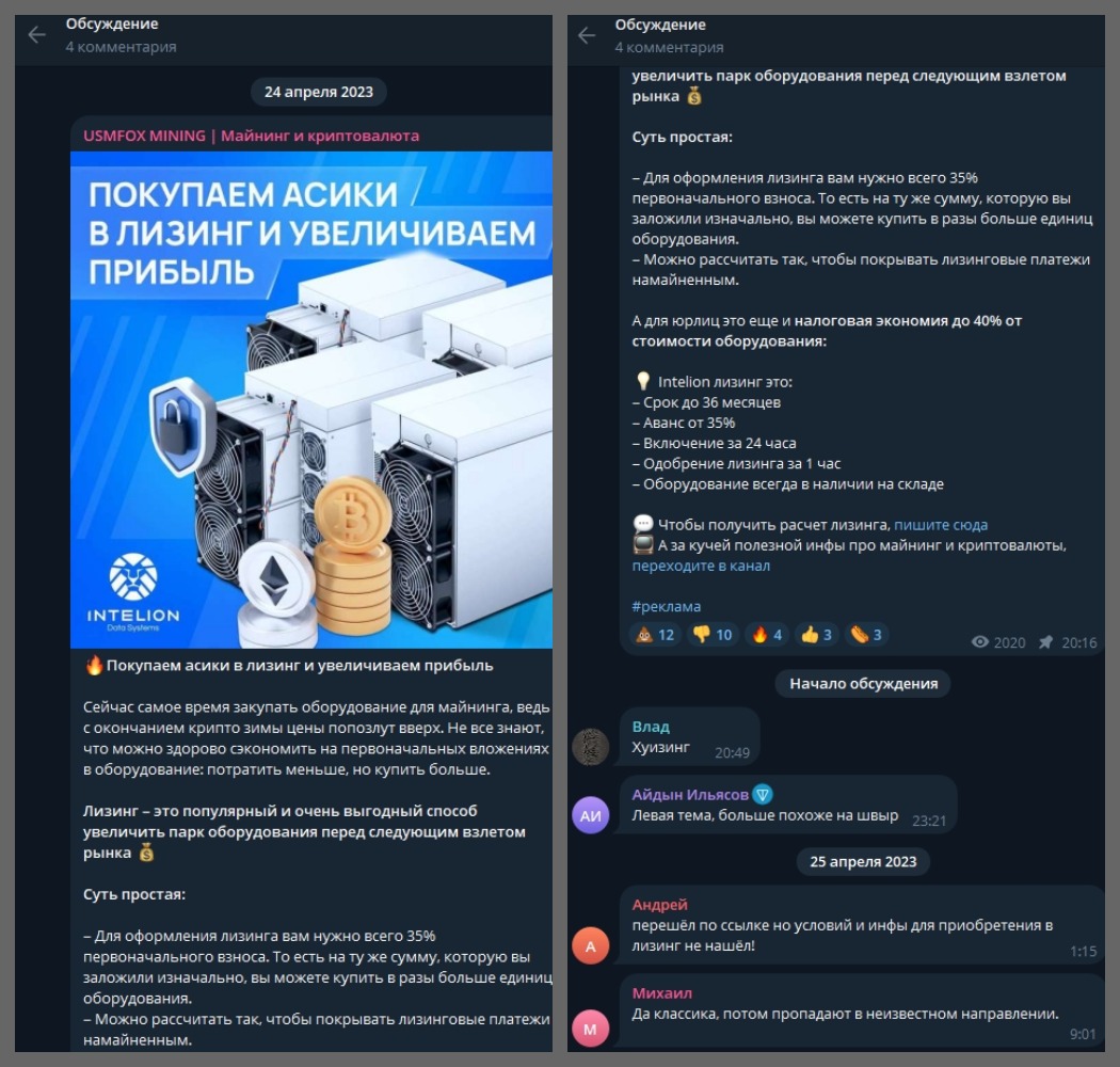 USMFOX MINING Майнинг и криптовалюта