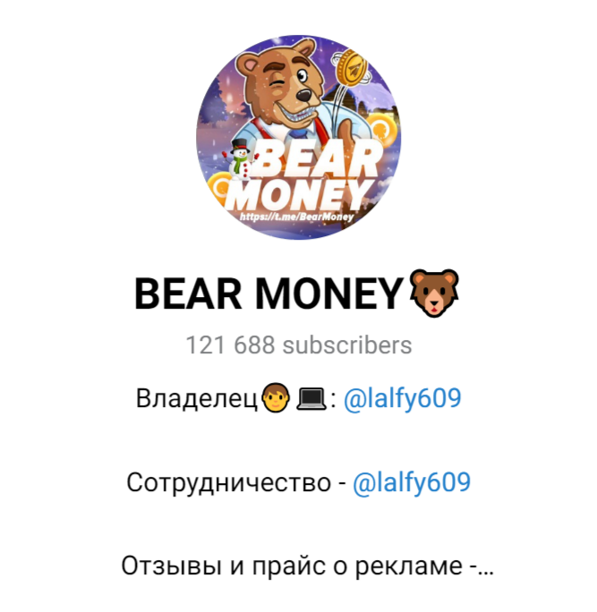 bear money телеграмм