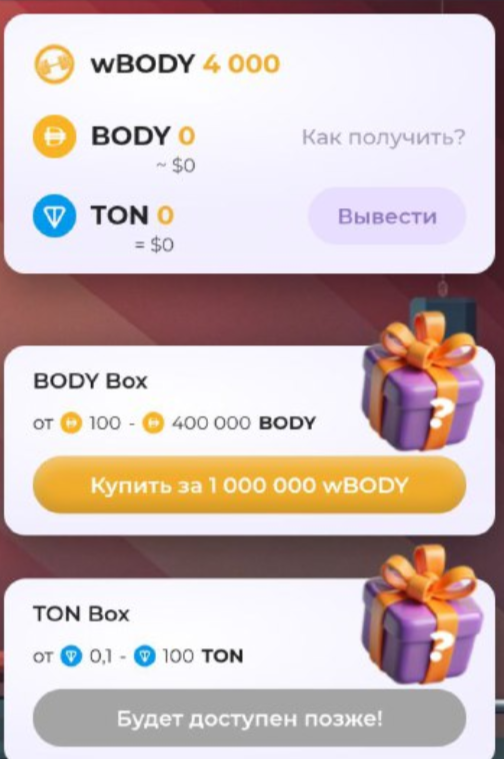 bodypump как играть