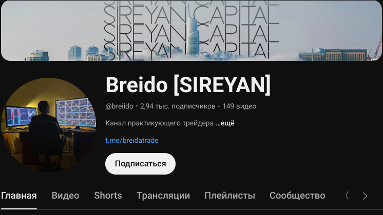 breido trade телеграм