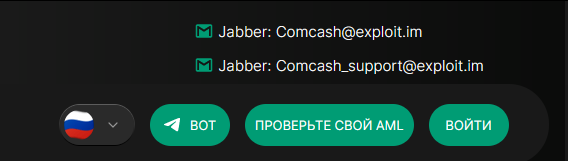 comcash exchange отзывы