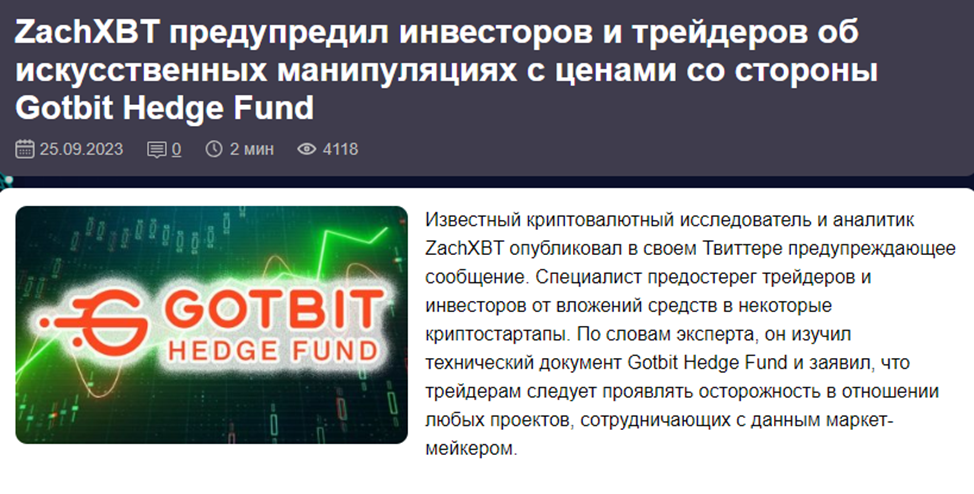 gotbit hedge fund