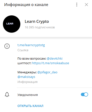 learn crypto отзывы