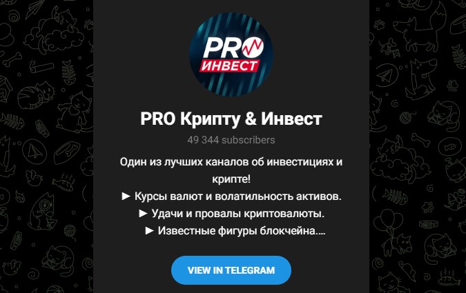 pro invest channel