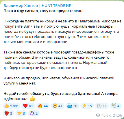 владимир хантов hunt trade отзывы