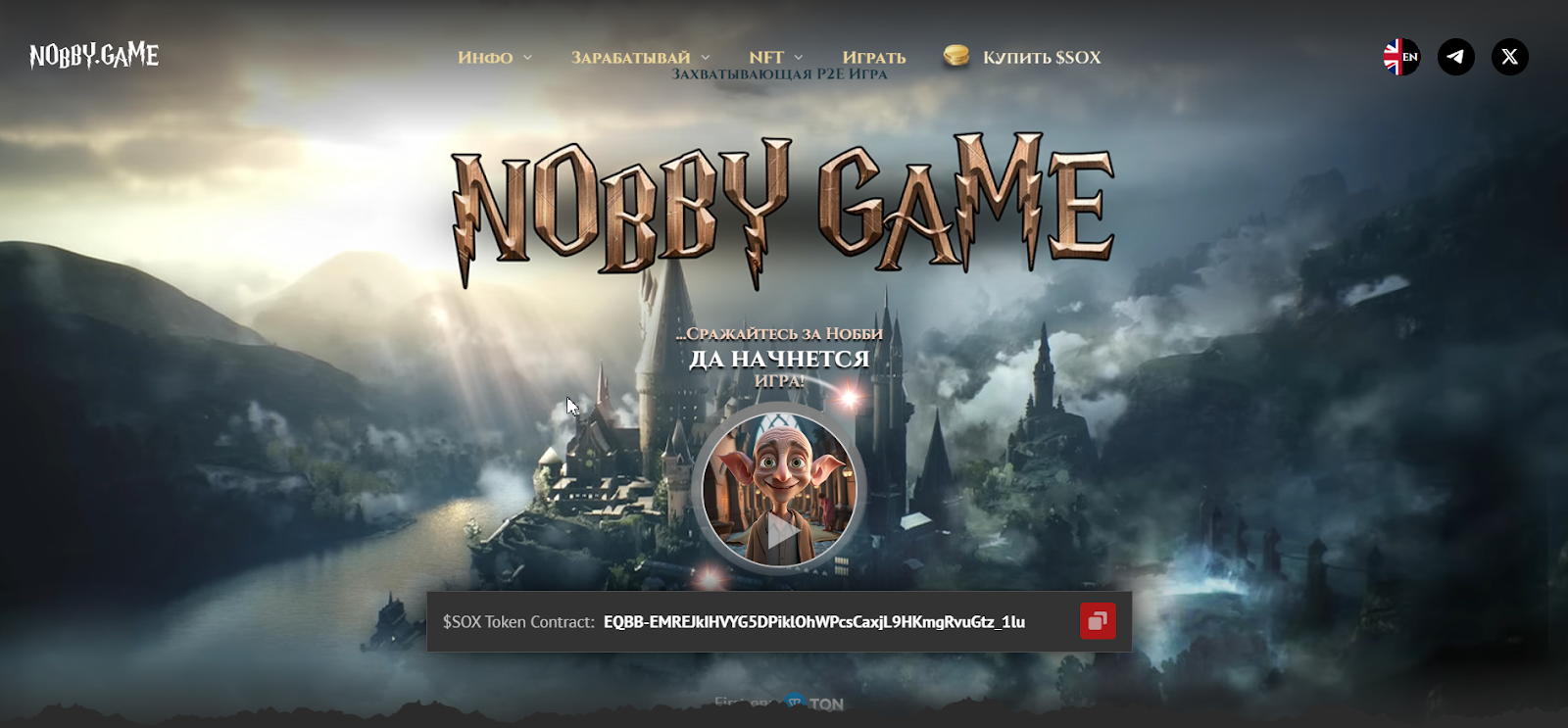 nobby game bot