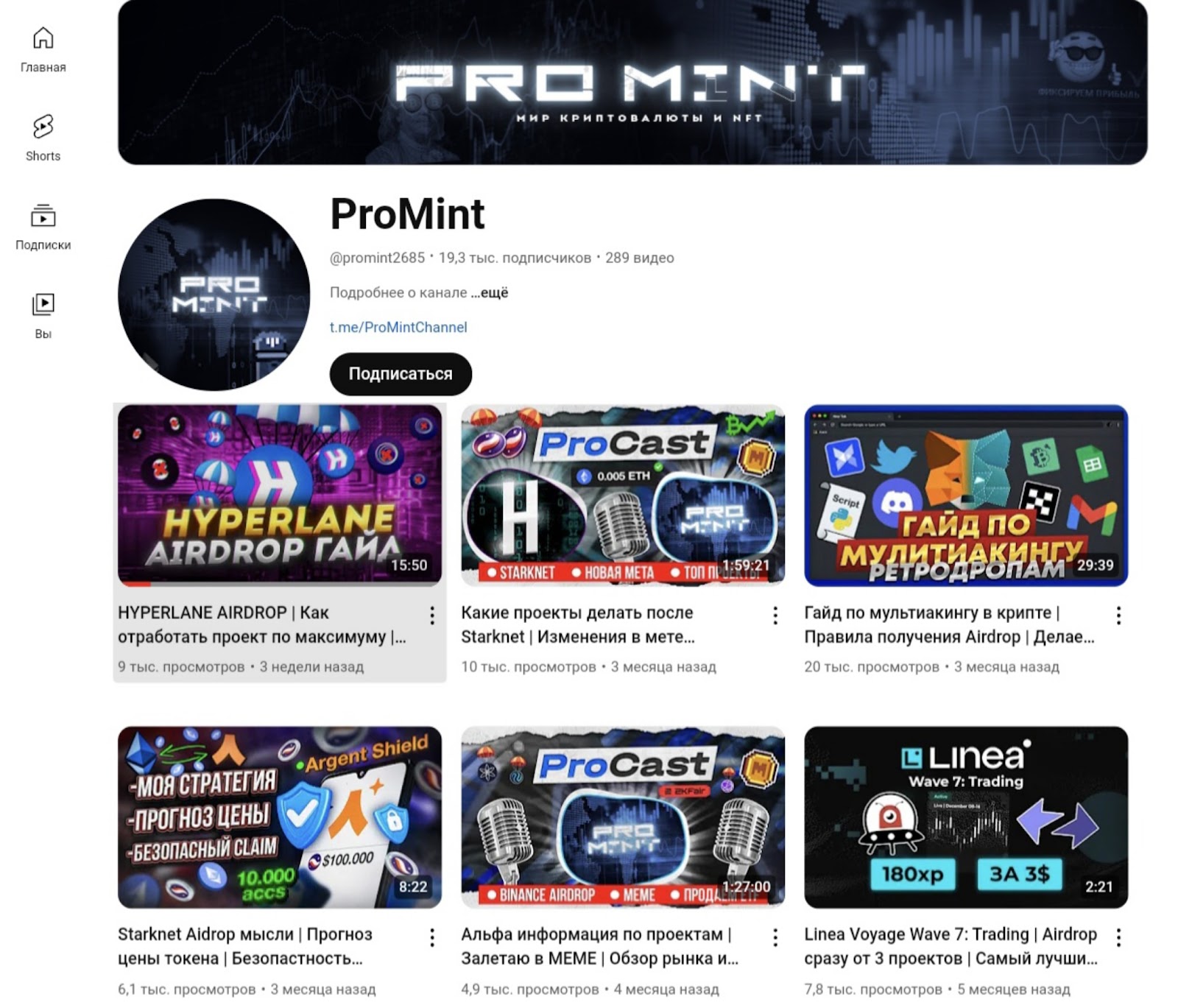 promint