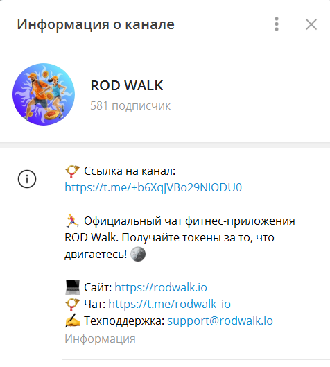 rod walk отзывы