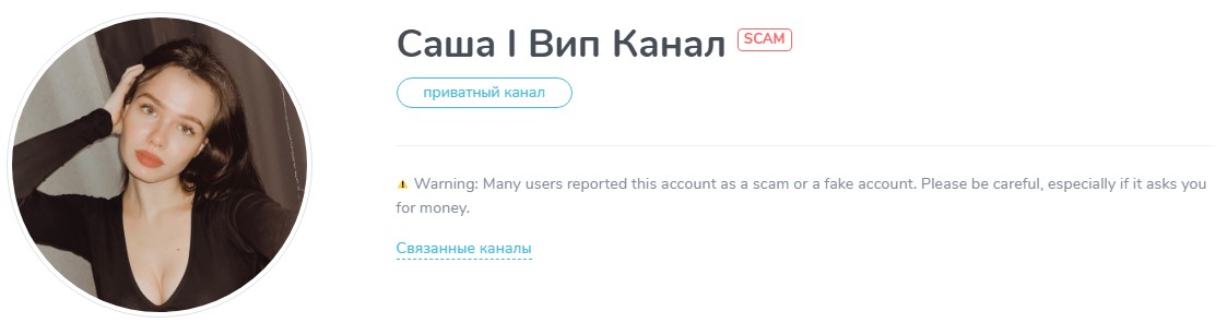 саша вип канал телеграм канал