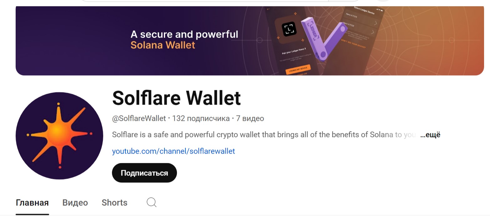 solflare wallet отзывы