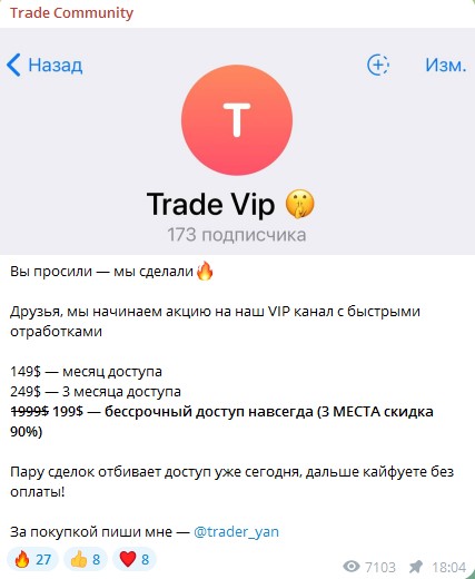 trade community