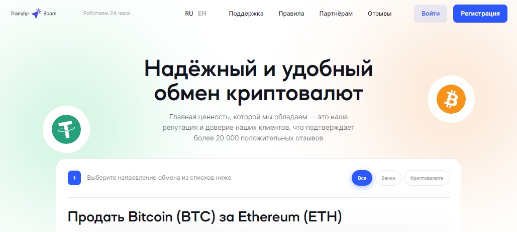 transfer boom ru отзывы