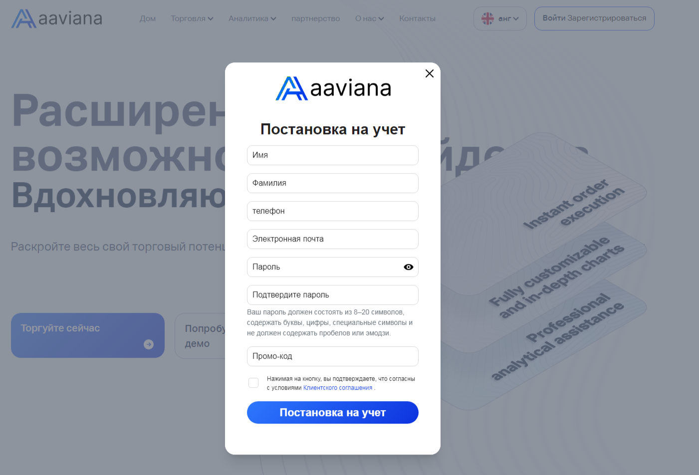 aaviana биржа отзывы