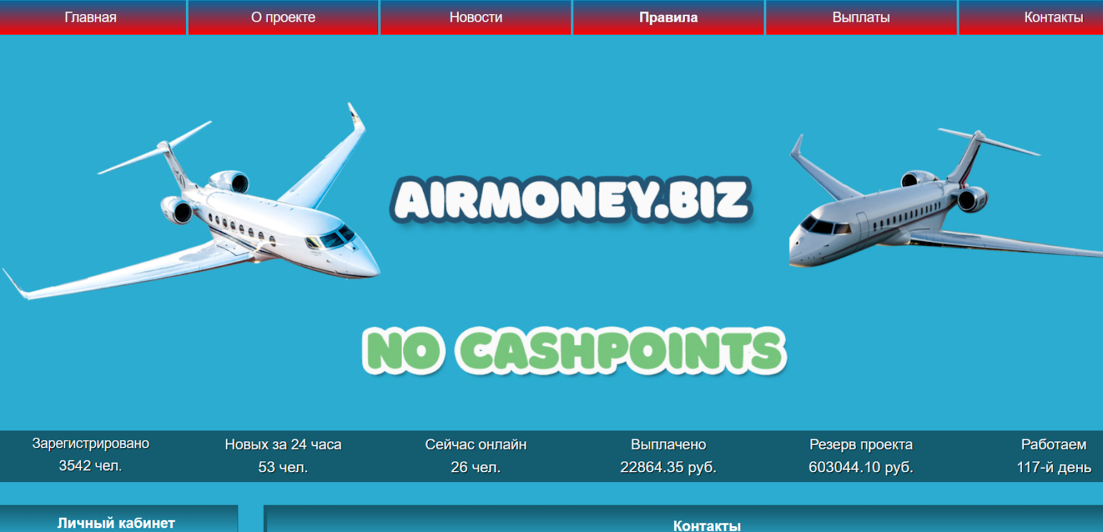 airmoney