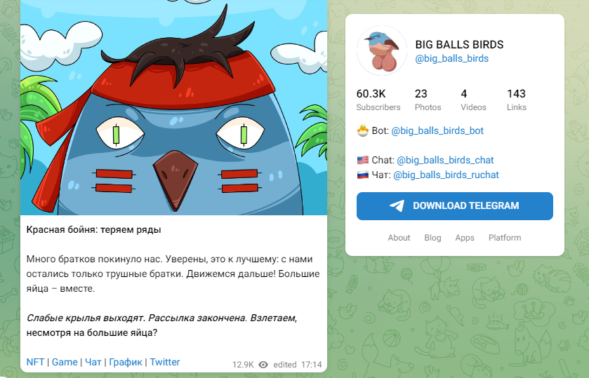 big balls birds bot