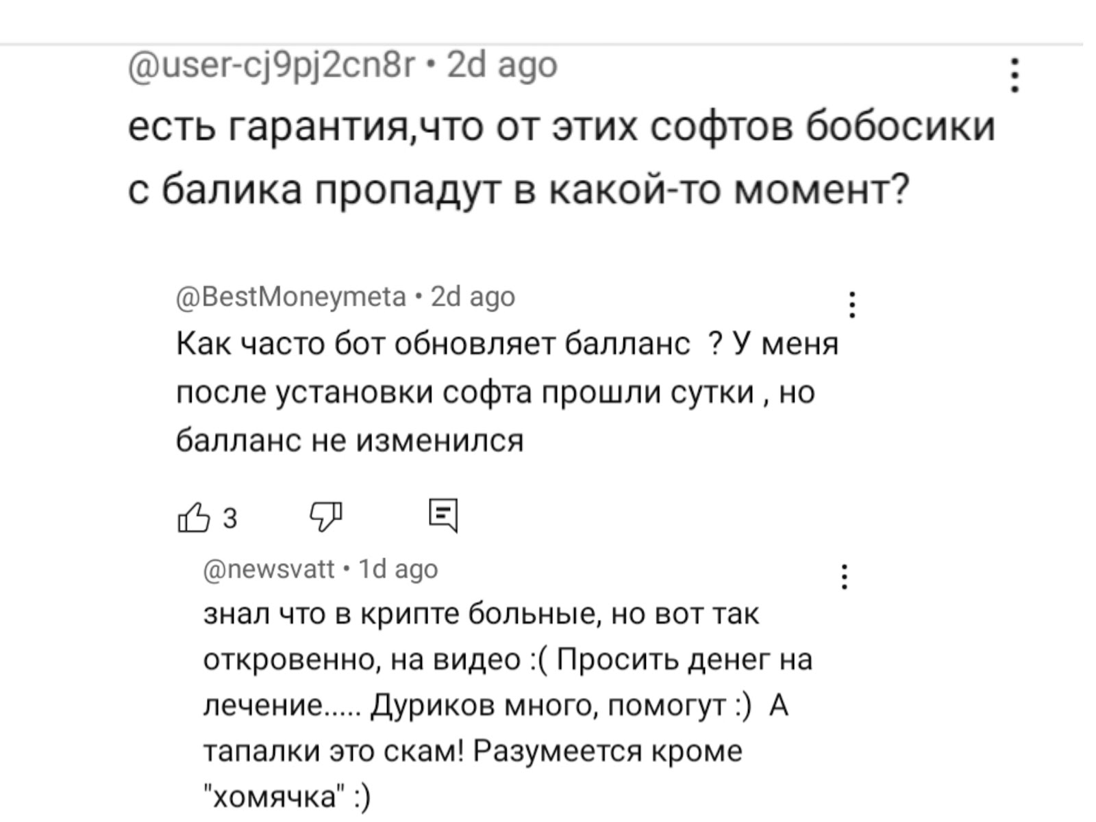 Джевлин Воркает