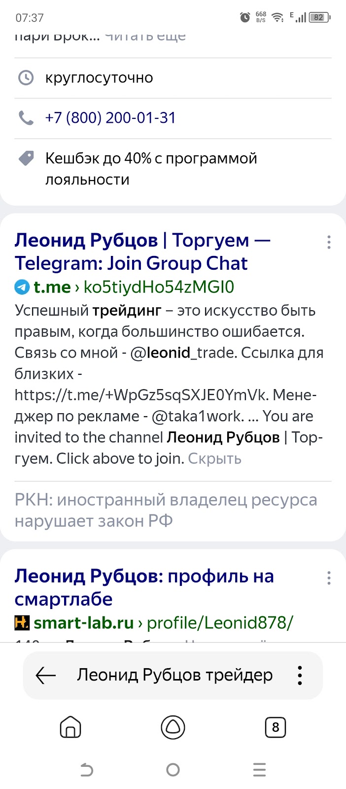 Леонид Рубцов Торгуем